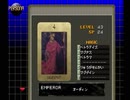 【女神異聞録ペルソナ】PERSONA初見実況プレイ155