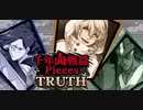 BLEACH ブレソル実況 part1899(千年血戦篇Pieces TRUTH)