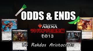 ODDS & ENDS その13 Rakdos Aggro調整編