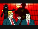 Donald Trump and China in Bible Prophecy