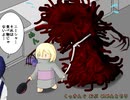 フナムシのゆっくり実況プレイ 【メメント・モリの夜】 第十三夜