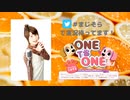 【会員限定版】「ONE TO ONE ～本気出せ！大空直美～」第018回