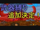 [ゆっくり実況]ドラクエ8～響子と小傘のまったりプレイ～part9