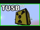 【ゆっくり実況】霊夢はTUSBをなんとか50島クリアするようです＃8【マインクラフト/minecraft/TUSB】