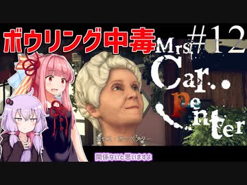 元連邦特別捜査官はかく語りき TALK12【DeadlyPremonition2】