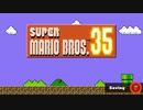 【初見実況】マリオならドン勝できるでしょ！前編【ブラザーズ35】