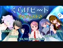 【くらげビート１】気軽にV音楽ライブ！ダイジェスト