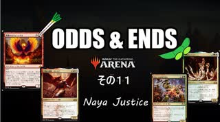 ODDS & ENDS その11 Naya Justice調整編