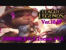【LoL】2000回恨まれたTeemo【Teemo】【実況プレイ】#4-2