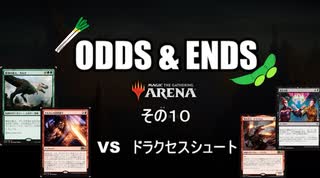 ODDS & ENDS その10 Jund Dinasaur調整編