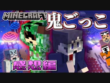 【マイクラ鬼ごっこ】最初の被害者に起こった悲劇！目撃者の少ない犯行現場の謎の感想 2020年10月2日