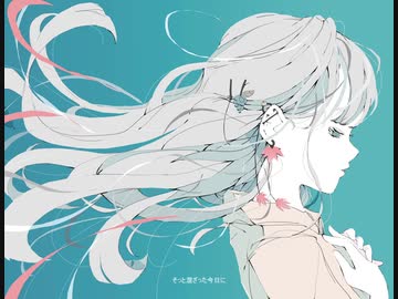 BeatSea「SOSを ‐ feat.初音ミク」