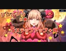 【幻影戦争】リレルリラ5ステップアップ １巡+α【召喚】