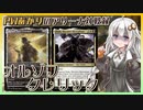 『オルゾフクレリック』PWあかりのアリーナ対戦録ZNR#02【MTGA】