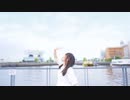 【きりり】Henceforth【踊ってみた】