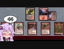 【ゆっかりMO】ほろよいマジック 44本目【モダン霊気池】