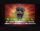 【FGO考察】前回の補足＋ブルーブック＋地球白紙化の考察
