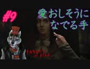 【実況】狼さんが美しくも怖い世界に入り込んでしまったようです part9(最終回)【layers of fear】