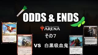 ODDS & ENDS その7 Boros Feather調整編