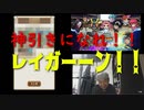 【 コトダマン 】１００％中の１００％の引きだ！幽遊白書コラボガチャ３０連