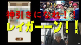 【 コトダマン 】１００％中の１００％の引きだ！幽遊白書コラボガチャ３０連