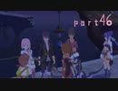 【実況】念願のＴＯＶを全力で楽しむ part46