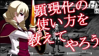 UNDER NIGHT IN-BIRTH Exe:Late[cl-r]_初心者向けワーグナー動画