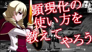 UNDER NIGHT IN-BIRTH Exe:Late[cl-r]_初心者向けワーグナー動画