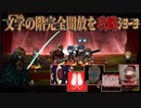 【Library of Ruina】”文学の階完全開放”を攻略ｼﾖｰﾖ【ゆっくり実況×攻略】