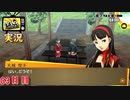 【ペルソナ4ザ・ゴールデン】天城雪子ちゃんの愛情たっぷり弁当  6月12日 63日目 曇り【実況】