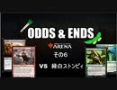 ODDS & ENDS その6 Rakdos Goblin調整編