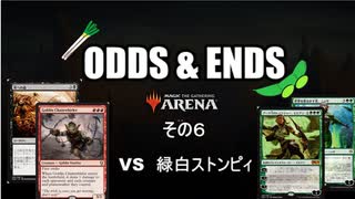 ODDS & ENDS その6 Rakdos Goblin調整編