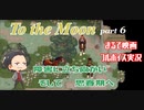 【まるで映画なゲーム】To the Moon part6【フルボイスゲーム実況】
