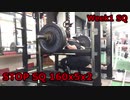 2020/10/01  スクワット week1 172.5kg×7