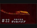 【ゼルダの伝説】時オカ未クリアコンプレックスを解消 Part22【実況プレイ】