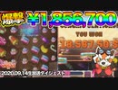 【＄50BET】本当の高額BET！これが200万配当じゃ！前編【オンラインカジノ】【SLOTTY VEGAS】【高額ベット】