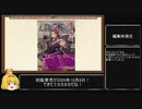 【TRPG解説】独断と偏見によるTRPG解説動画part5