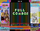 【ポップン】狂水一華　EX