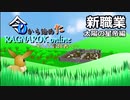 [ゆっくり実況]令から始めたRO ～そして冒険者へ～ 太陽の星帝編