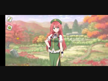 【東方CB】 紅美鈴ボイス集