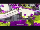 【スプラトゥーン２】キル集【スクイックリン】