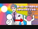 酔っ払いたい気持ちはわかるけど実際あったらやだねと語るジョー・力一【#りきいち深夜32時】