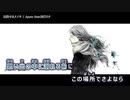 【ニコカラ】夜撫でるメノウ(±0)【off vocal】