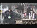 蒸気機関車✕「紅蓮華」　～SLみなかみ　デゴイチ編～