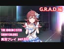 アイドルマスターシャイニーカラーズ【シャニマス】実況プレイpart335【G.R.A.D.果穂編】