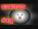 #14【実況】神様見つけてエンジョイ島ライフ！【エンドネシア】