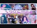 【くらげビート２】海の底からV音楽ライブ！ダイジェスト
