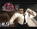 情念の塊から名付けられた青年の事件簿【流行り神】part9