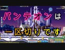 【初実況】MapleStoryをノープランでのんびりプレイ　part51