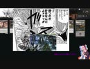 【ボイロ×MTG】凍結燃焼の奇MTG：スタンダード《52：Blackbloom Bog》